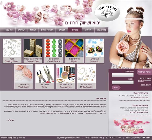 עיצוב אתר חרוזי אור