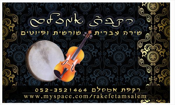 עיצוב כרטיס ביקור