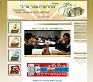 אתר אוהל שרה באר מרים
