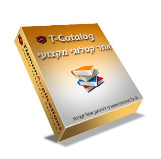 T- Catalog