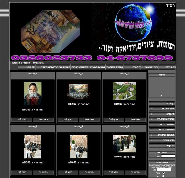 אתר יש השם ארט