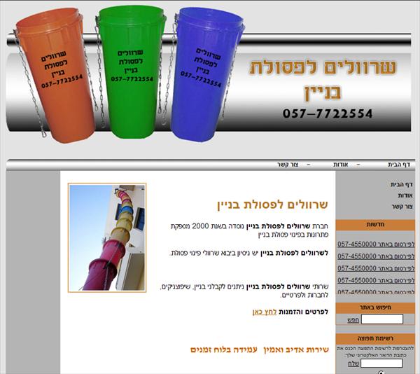 אתר שרוולים לבניין