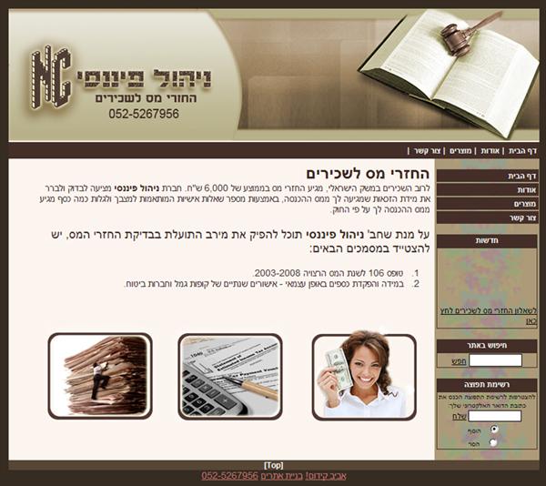 אתר ניהול פיננסי