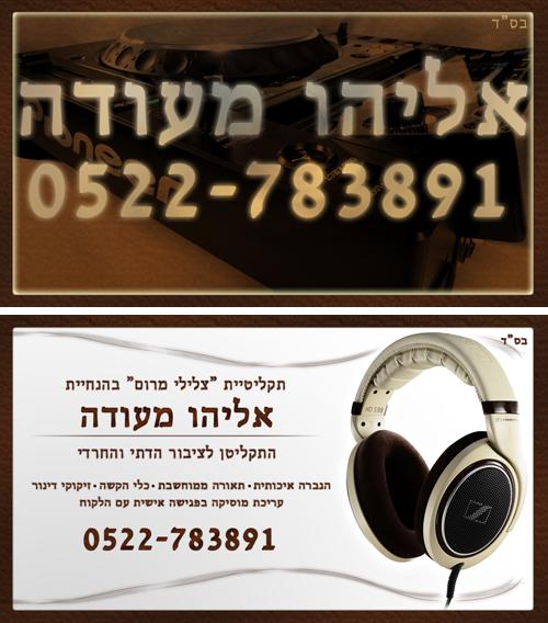 כרטיס ביקור 1