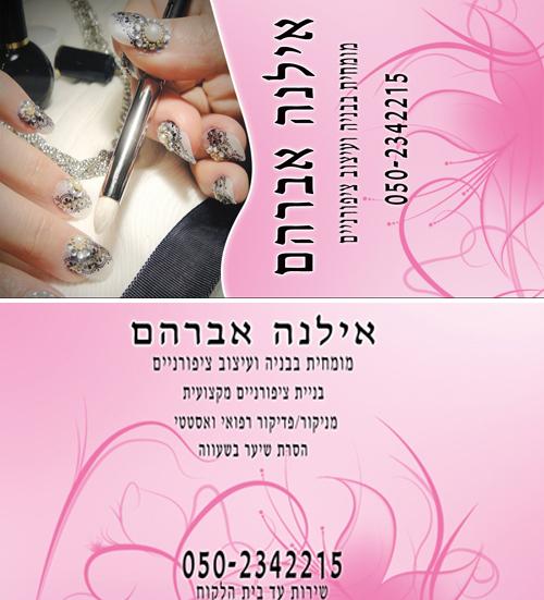כרטיס ביקור 2