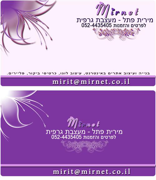 כרטיס ביקור 3