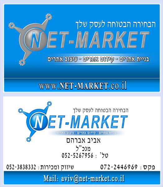 כרטיס ביקור 4