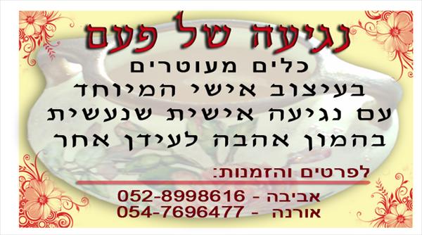 כרטיס ביקור 5