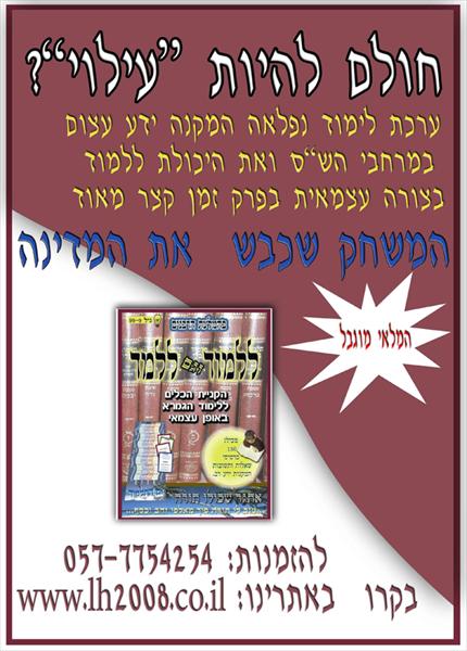 פלייר 3