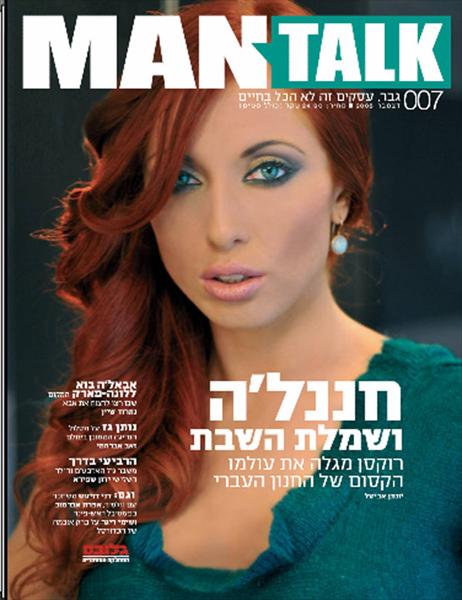 איפור שער למגזין גברים