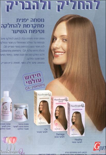 איפור מודעת פרסומת לחברת אינדולה