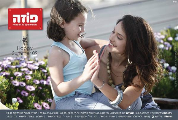 איפור קטלוג לחברת הלבשה