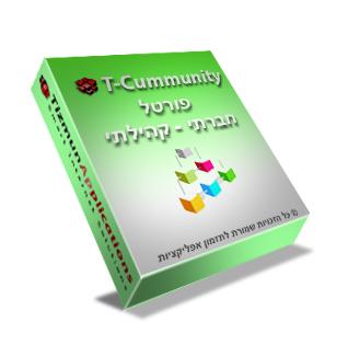 T- Community