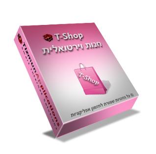 T- Shop