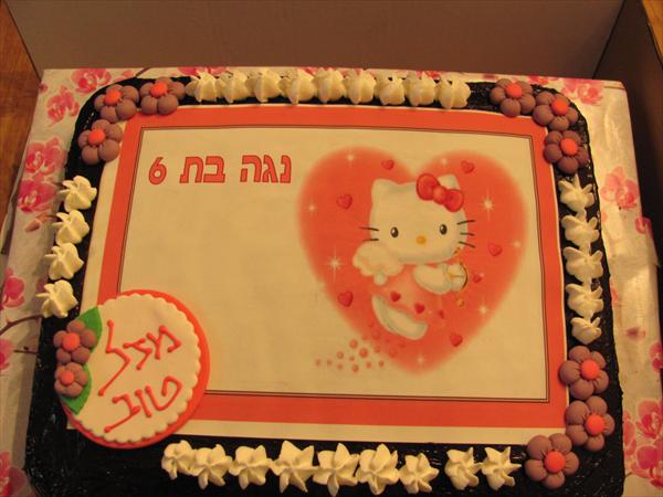 עוגת יומולדת עם תמונת בצק סוכר