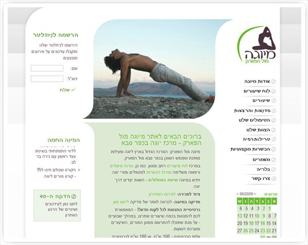 עיצוב אתר Myoga