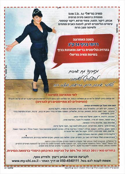 הטבות לחברים מאי 2011