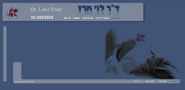 תבנית לרפואה אסטתית