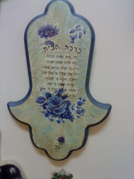 חמסה עם סדקים