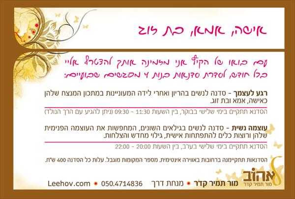 סדנאות לנשים