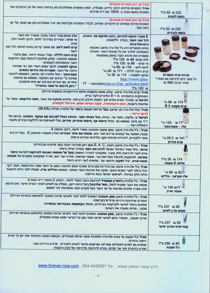 המשך רשימה