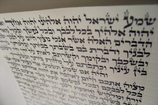 מזוזה