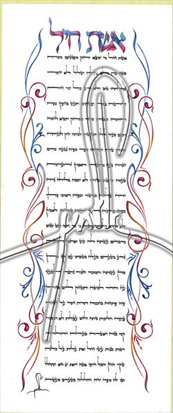 אשת חיל