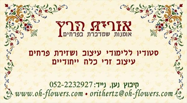 כרטיס ביקור ופרטי התקשרות