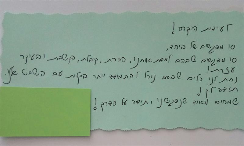 מכתבי תודה