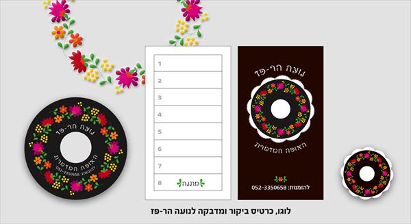 לוגו, כרטיס ביקור ומדבקה לנועה הר פז האופה המזמרת