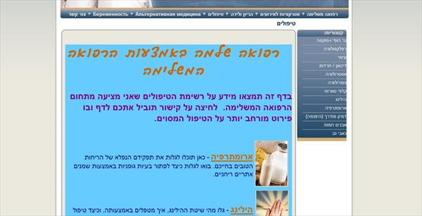 שיפור אתר קיים