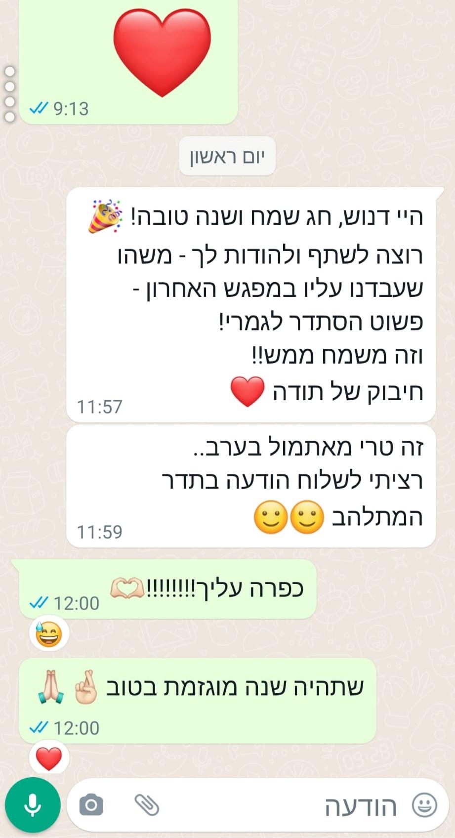 טיפול במיגרנה