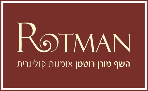 שף מורן רוטמן