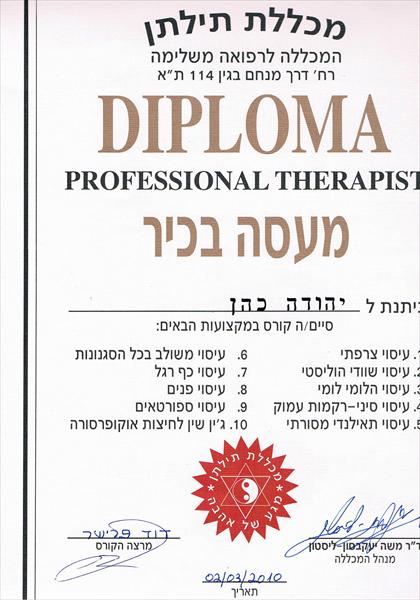 תעודת מעסה
