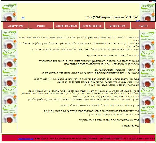 עיצוב עמוד תוכן לאתר קיפל