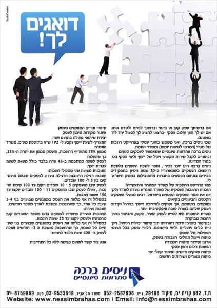 חונכות עיסקית