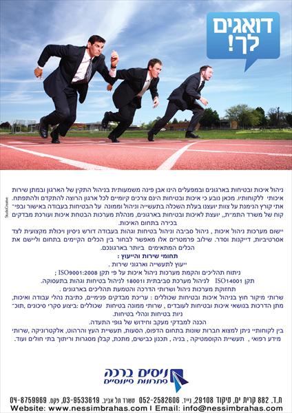 הסמכה ובדיקות לאיזו