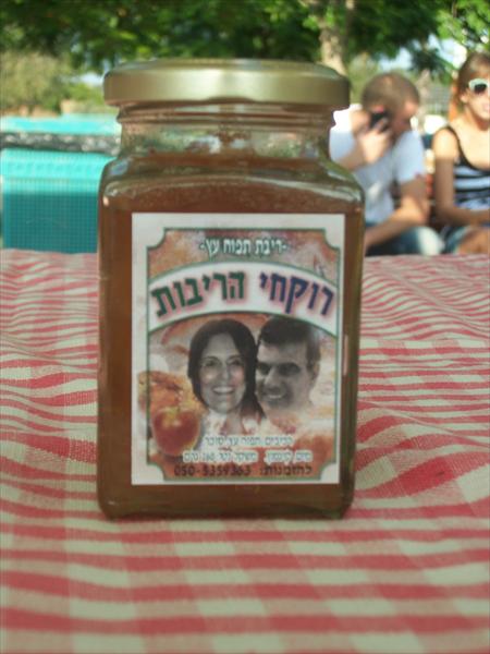 ריבת תפוחי-עץ