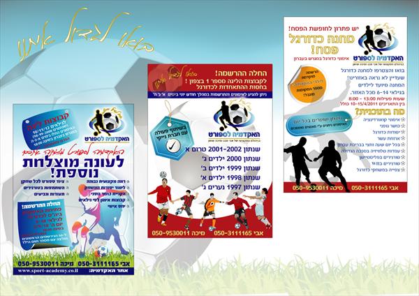 עיצוב פלאיירים