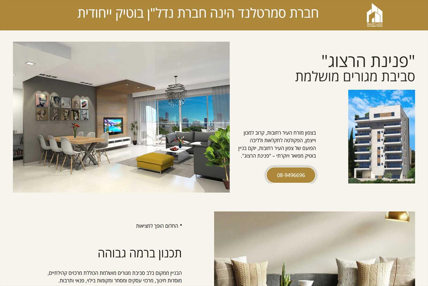 דף נחיתה