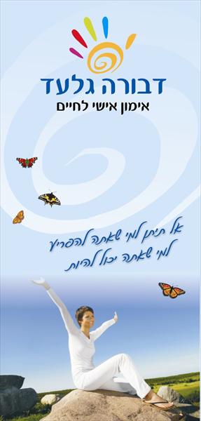 אימון אישי לחיים