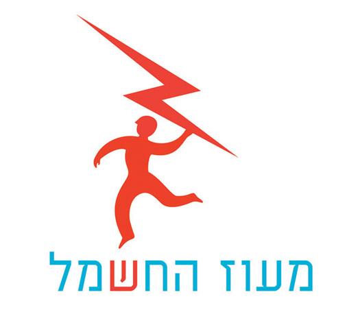 מעוז החשמל