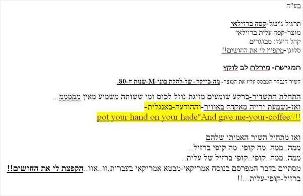 ג'ינגל