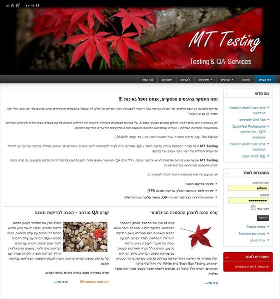 אתר MTtesting