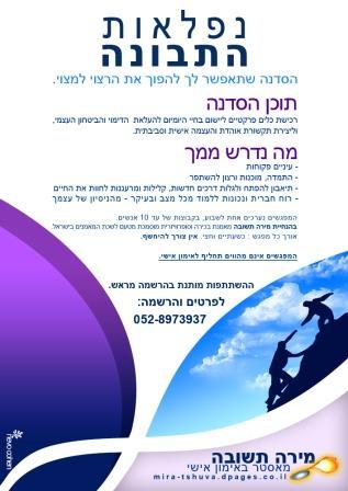 מפגשי העשרה