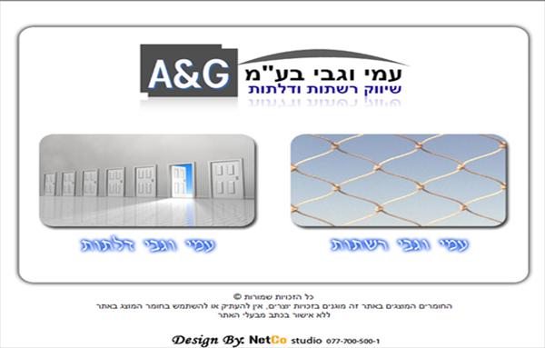 אתר לחברת עמי וגבי בע"מ
