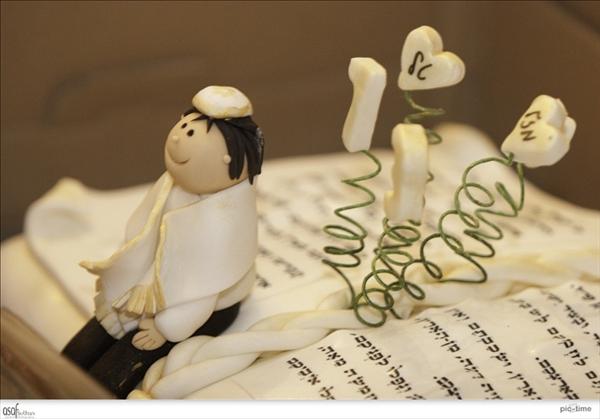 בר מצווה -טל