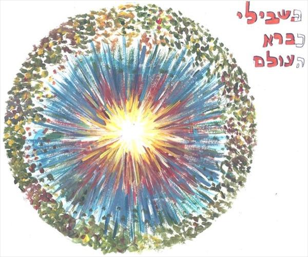 המנדלה של פנינה