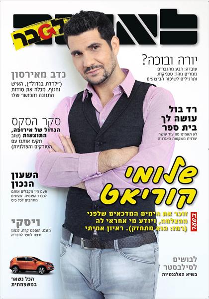 "לגבר" דצמבר 2010
