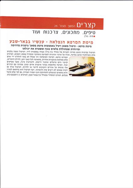 פרסום חודש יוני -הלווין